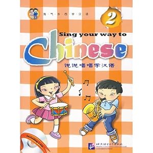 Seller image for Sing your way to chinese vol.2 for sale by WeBuyBooks