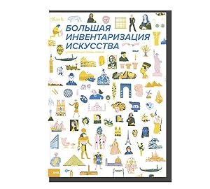 Seller image for Bolshaya inventarizatsiya iskusstva for sale by Globus Books