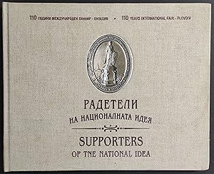 Supporters of The National Idea - 110 Yars International Fair - Fiera Plovdiv - 2002