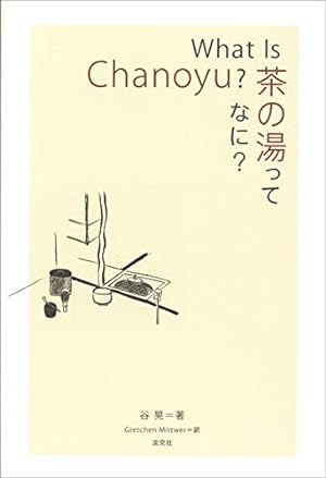 Bild des Verkufers fr What Is Chanoyu? zum Verkauf von WeBuyBooks