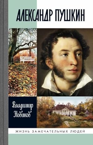 Seller image for Aleksandr Pushkin for sale by Ruslania