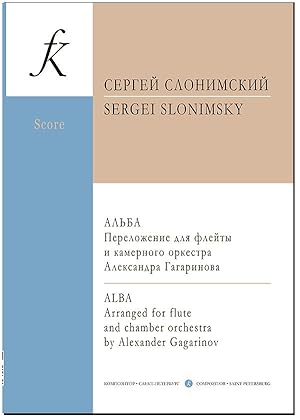 Alba. Arranged for Flute and Chamber Orchestra by Alexander Gagarinov
