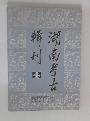 Seller image for Hunan-Archologiereihe for sale by ANTIQUARIAT FRDEBUCH Inh.Michael Simon