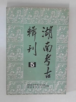 Hunan-Archäologiereihe Fünfte Folge