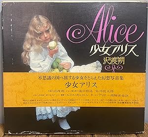 Shojo Arisu / Alice