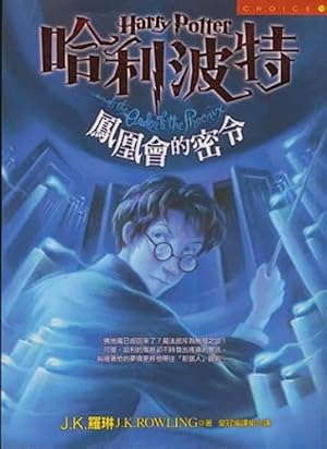 Immagine del venditore per Harry Potter & The Order O venduto da WeBuyBooks