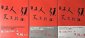 Araki, Nobuyoshi. Nihonjin No Kao 3-1, 3-3, 3-3 (Japanese Faces, Osaka 3-1, 3-2, 3-3). Osaka Janu...