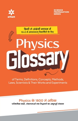 Seller image for Physics Glossary (Paperback or Softback) for sale by BargainBookStores