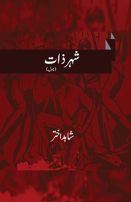 Seller image for Shahar-e-Zaat (Paperback or Softback) for sale by BargainBookStores