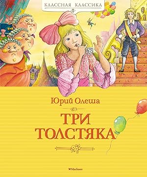 Seller image for Tri Tolstyaka for sale by Globus Books