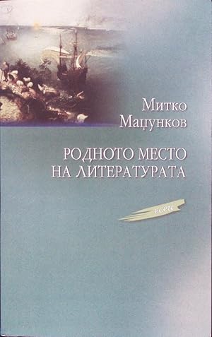 Seller image for Rodnoto mesto na literaturata. Esei. for sale by Antiquariat Bookfarm