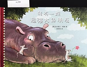 Seller image for Wo you yi dui chao qiang da de peng you. for sale by Antiquariat Bookfarm