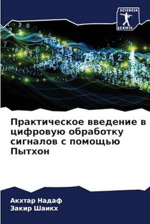 Seller image for Prakticheskoe wwedenie w cifrowu� obrabotku signalow s pomosch'� Python for sale by AHA-BUCH GmbH