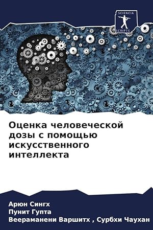 Seller image for Ocenka chelowecheskoj dozy s pomosch\  iskusstwennogo intellekta for sale by moluna
