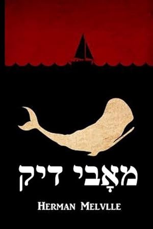 Bild des Verkufers fr &#1502&#1488&#1464&#1489&#1497 &#1491&#1497&#1511: Moby Dick, Yiddish edition zum Verkauf von moluna