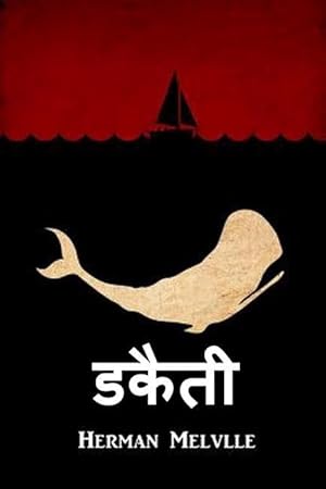 Bild des Verkufers fr &#2357&#2381&#2361&#2375&#2354: Moby Dick, Hindi edition zum Verkauf von moluna