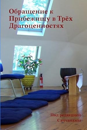 Bild des Verk�ufers f�r Обращение к Прибежищу в Т zum Verkauf von moluna