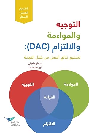 Bild des Verkufers fr Direction, Alignment, Commitment: Achieving Better Results Through Leadership (Arabic) zum Verkauf von moluna