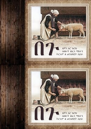 Seller image for The Lamb (Amharic) for sale by moluna