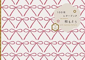 Seller image for 100 Papers with Japanese Patterns for sale by moluna