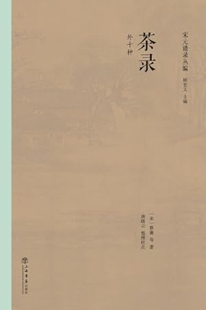 Seller image for &#33590&#24405 - &#19990&#32426&#38598&#22242 for sale by moluna