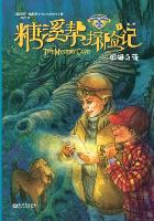 Bild des Verkufers fr Hutchens, P: Sugar Creek Gang Series Book 7 the Mystery Cave zum Verkauf von moluna
