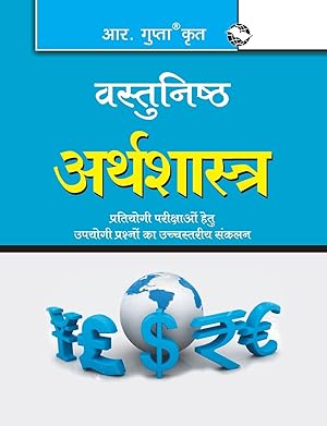 Bild des Verkufers fr Objective Economics (&#2357&#2360&#2381&#2340&#2369&#2344&#2367&#2359&#2381&#2336 &#2309&#2352&#2381&#2341&#2358&#2366&#2360&#2381&#2340&#2381&#2352) zum Verkauf von moluna