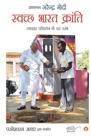 Bild des Verkufers fr Swachh Bharat Kranti zum Verkauf von moluna