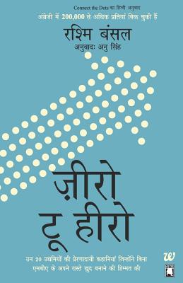 Bild des Verkufers fr Zero to Hero (Hindi) (Paperback or Softback) zum Verkauf von BargainBookStores