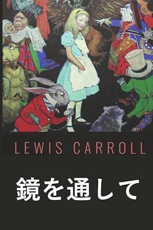 Bild des Verkufers fr &#35211&#12427&#12460&#12521&#12473&#12434&#36890&#12375&#12390: Through the Looking Glass, Japanese edition zum Verkauf von moluna