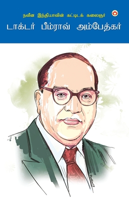 Seller image for The Architect Of Modern India Dr Bhimrao Ambedkar in Tamil (???? ????????&#300 (Paperback or Softback) for sale by BargainBookStores