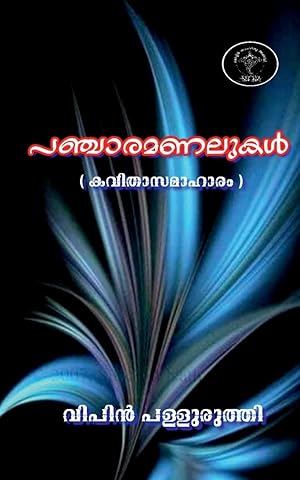 Bild des Verkufers fr Pancharamanalukal / &#3370&#3358&#3405&#3354&#3390&#3376&#3374&#3363&#3378&#3393&#3349&#3454 zum Verkauf von moluna