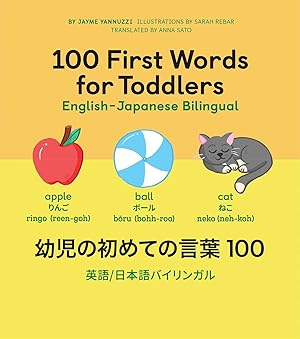 Bild des Verkufers fr 100 First Words for Toddlers: English-Japanese Bilingual: &#24188&#20816&#12398&#21021&#12417&#12390&#12398&#35328&#33865 100 zum Verkauf von moluna