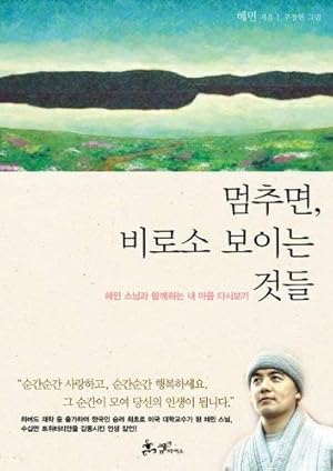 Image du vendeur pour Stops, Things Finally Seem, Korean Books mis en vente par savehere619
