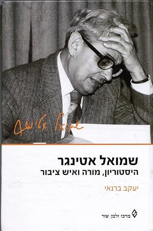 Shmuel Ettinger: Historian, Teacher, and Public Figure (SIGNED)