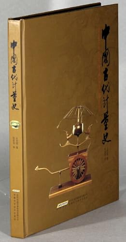 Immagine del venditore per    代计    = The history of ancient Chinese measures and weights venduto da Rulon-Miller Books (ABAA / ILAB)