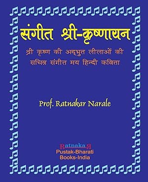 Seller image for Sangit-Shri-Krishnayan, Hindi Edition &#2360&#2306&#2327&#2368&#2340 &#2358&#2381&#2352&#2368-&#2325&#2371&#2359&#2381&#2339&#2366&#235 for sale by moluna