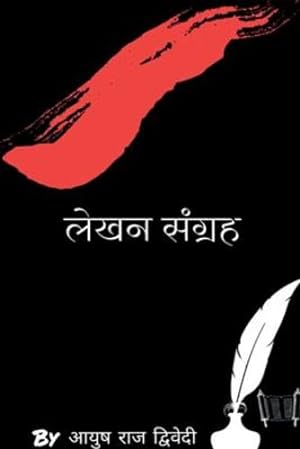 Seller image for Lekhan sangrah / ल  न स   रह (Hindi Edition) by Raj, Ayush [Paperback ] for sale by booksXpress