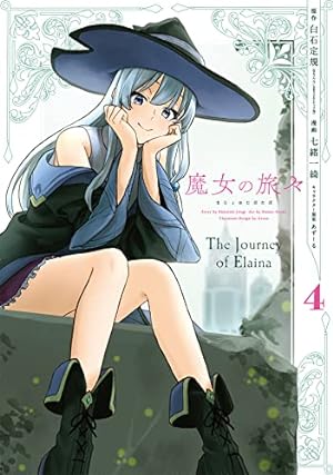 Bild des Verkufers fr Wandering Witch 04 (Manga) (Wandering Witch: The Journey of Elaina) by Shiraishi, Jougi, Nanao, Itsuki [Paperback ] zum Verkauf von booksXpress