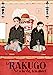 Imagen del vendedor de Le rakugo, a la vie, a la mort - vol.3 [FRENCH LANGUAGE - Soft Cover ] a la venta por booksXpress
