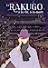 Imagen del vendedor de Le rakugo, a la vie, a la mort - vol.5 [FRENCH LANGUAGE - Soft Cover ] a la venta por booksXpress