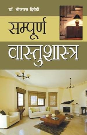 Seller image for Sampuran Vaastushastra (सम प र ण वास त शास त र) (Hindi Edition) [Soft Cover ] for sale by booksXpress