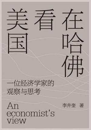 Seller image for              学家          (Chinese Edition) by &#26446;&#20117;&#22862; [Paperback ] for sale by booksXpress