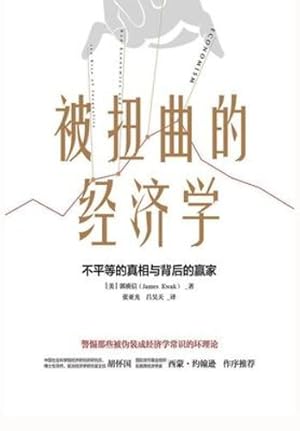 Seller image for 被      学  平             赢家 (Chinese Edition) by &#37101;&#24254;&#20449; [Paperback ] for sale by booksXpress