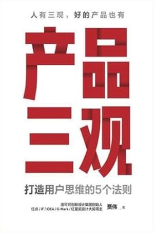 Seller image for 产    :        维  5个    (Chinese Edition) by &#36158;&#20255; [Hardcover ] for sale by booksXpress