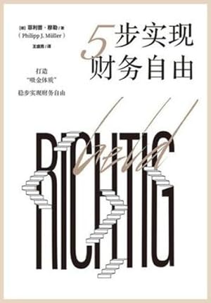 Seller image for 5步  财    (Chinese Edition) by &#24503; &#33778;&#21033;&#26222;-&#31302;&#21202; [Paperback ] for sale by booksXpress