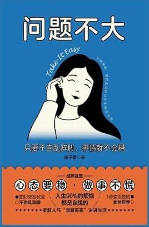 Seller image for    大     乱       就    (Chinese Edition) by &#26472;&#23376;&#26143; [Hardcover ] for sale by booksXpress