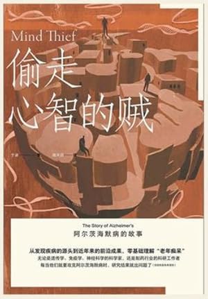 Seller image for  走    贼    海         (Chinese Edition) by &#20110;&#28085; [Paperback ] for sale by booksXpress