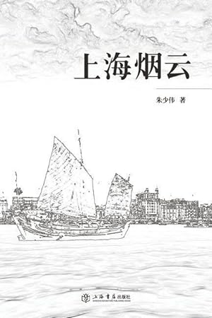 Bild des Verkufers fr CHI-HIST OF PRE-QIN DYNASTY - zum Verkauf von moluna
