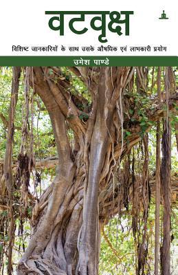 Bild des Verkufers fr Vatavriksha (Banyan Tree): Its Unique Medicinal Properties, Uses and Benefits zum Verkauf von moluna